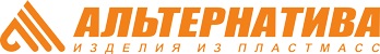 Пластиковая продукция Альтернатива оптом