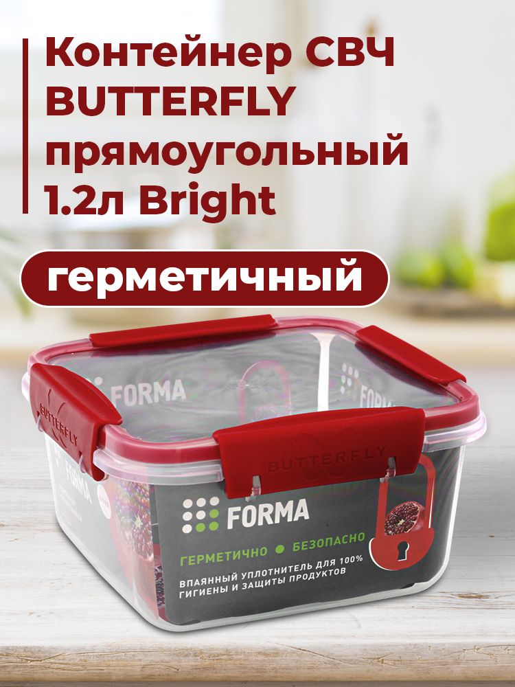 Контейнер д/продуктов Butterfly 1,2л Light квадр. герметич. Розовый (8) С78492