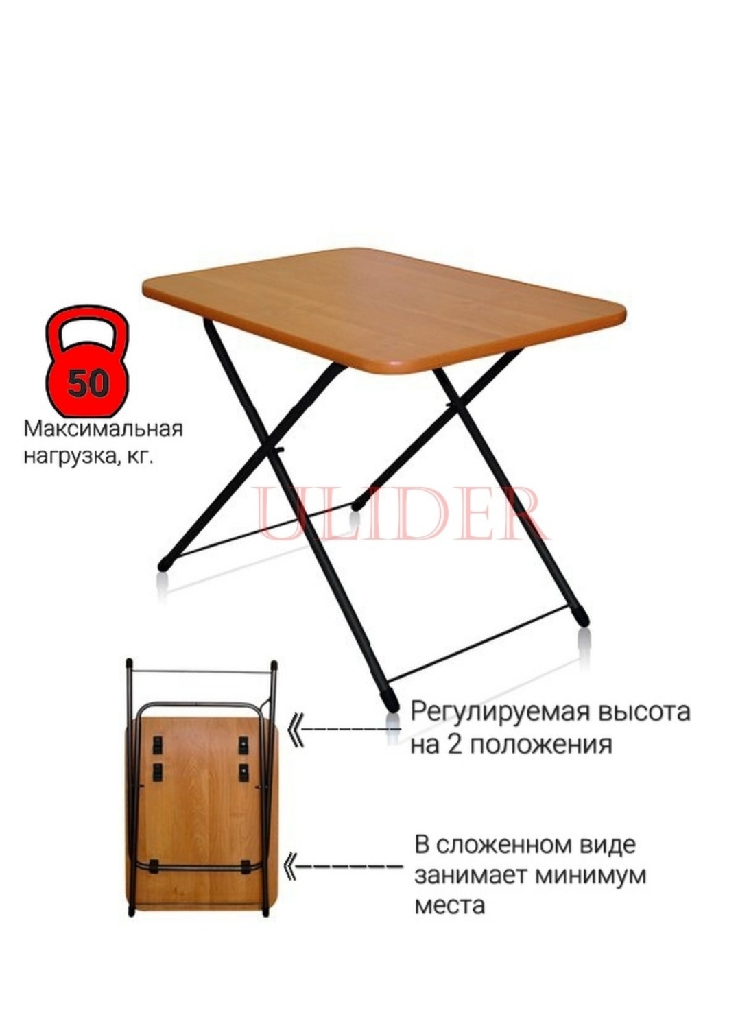 Стол складной - (СТ миланский орех)