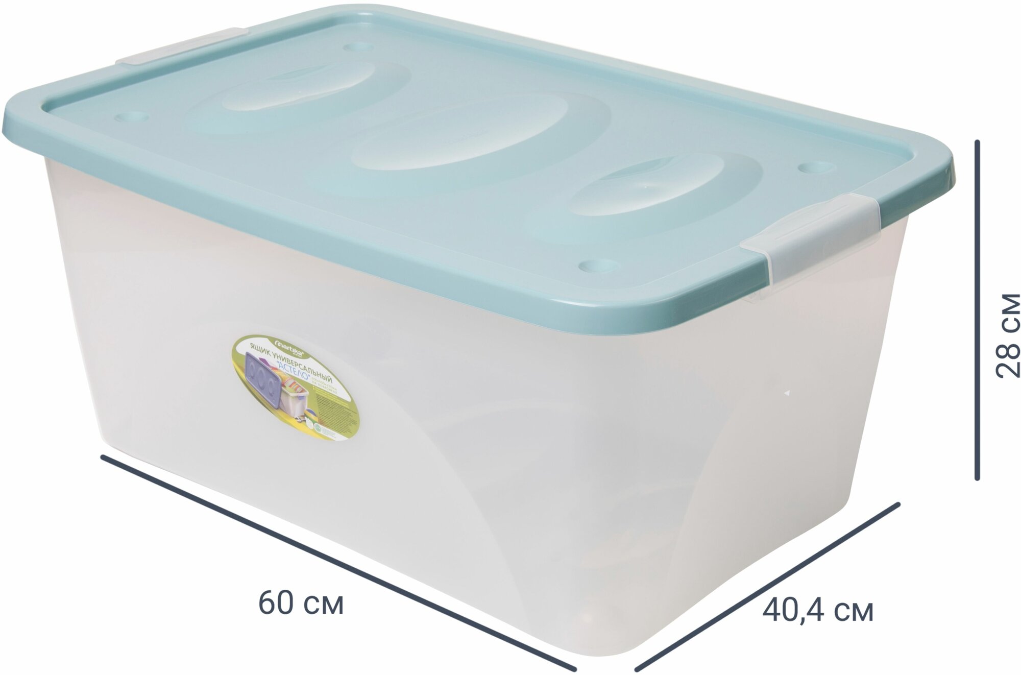 Ящик универсальный Астело 600х400х480мм на колесиках бирюзовый С667БИР