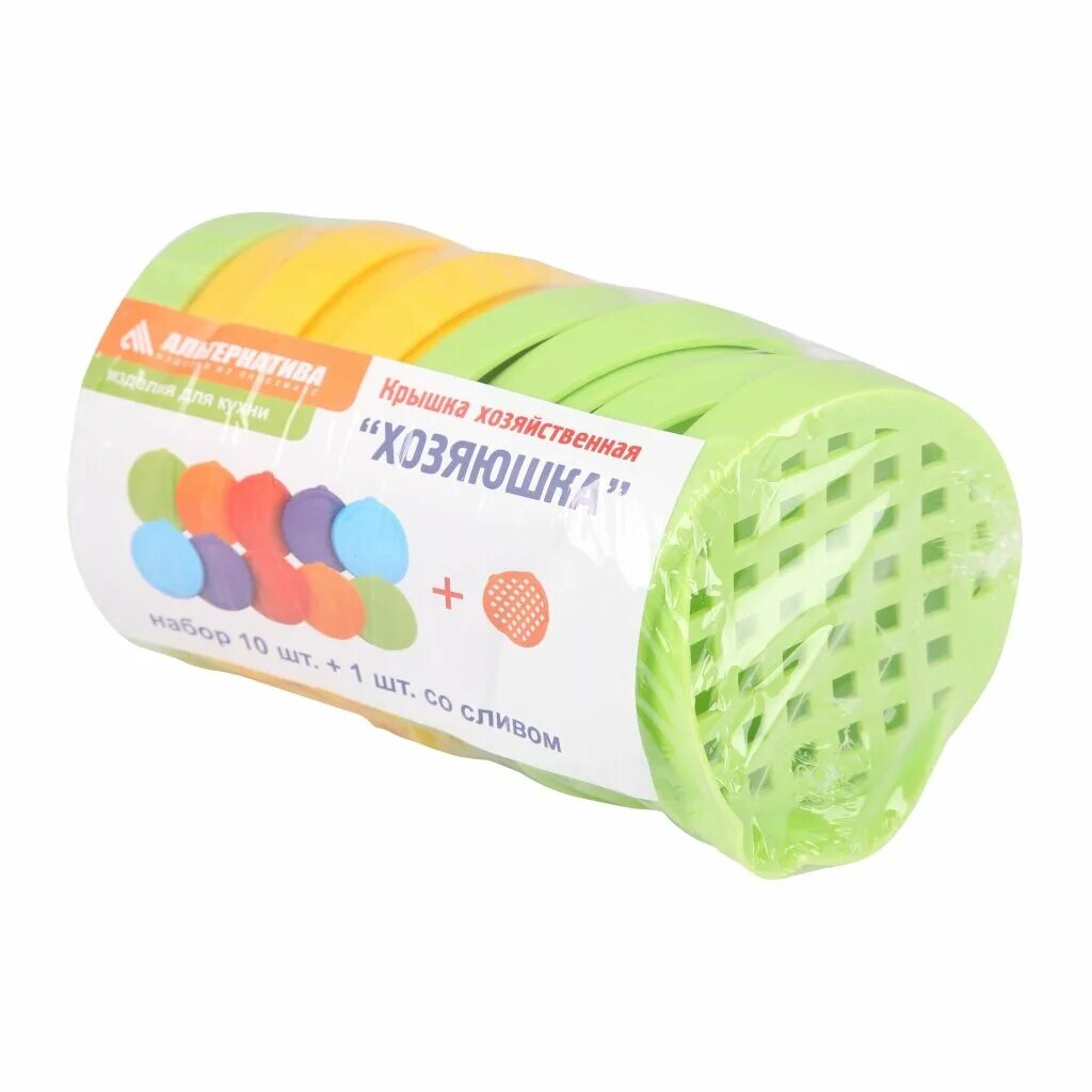 Набор крышек хозяйственных Хозяюшка (10шт+1 со сливом) (уп.20наб) (Стандарт качество)