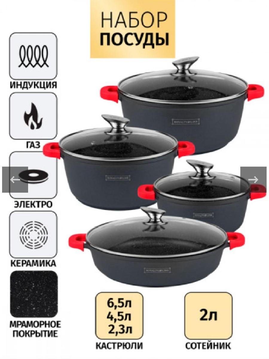 Набор посуды Royality Line, 10 пр. RL-1016BLC (2)