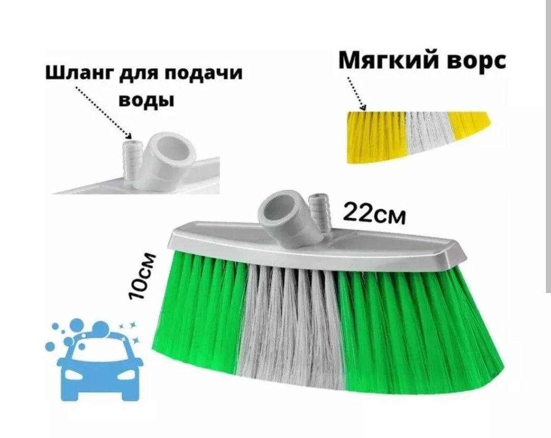 Щетка Стандарт автомобильная маленькая