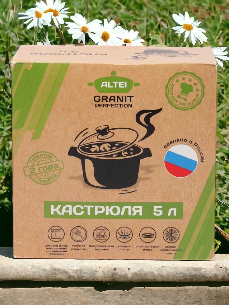 Кастрюля 5л АП Granit Perfection black,со стекл. крышкой