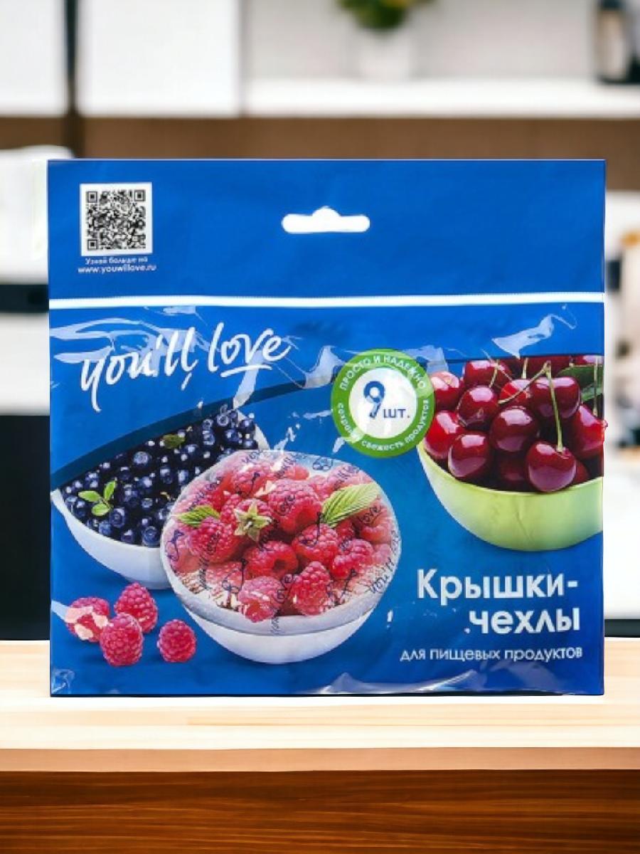 Крышки-чехлы для пищевых продуктов
