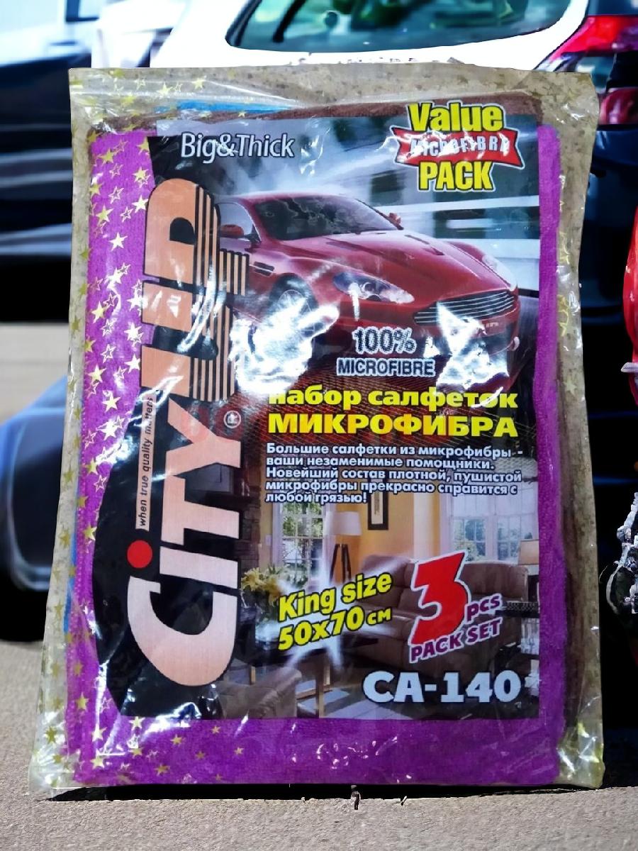 СА-140 Набор салфеток Big  Thick из микрофибры 50*70, 3 шт. в уп.