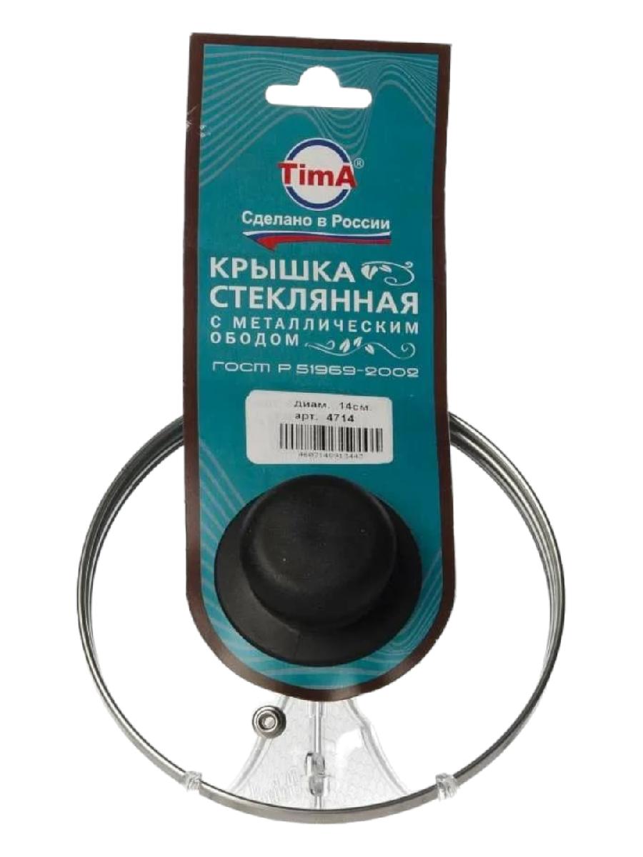 Крышка стеклянная с ручкой и металлическим ободом 14см. - 4714