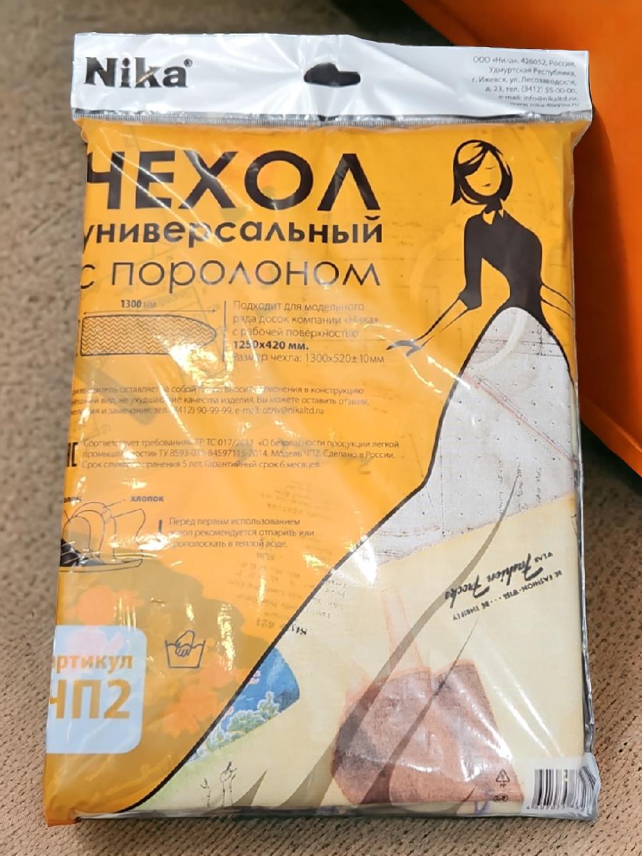 Чехол для гладильной доски Ника 1250х420 ЧП2 (размер чехла 1300х520)