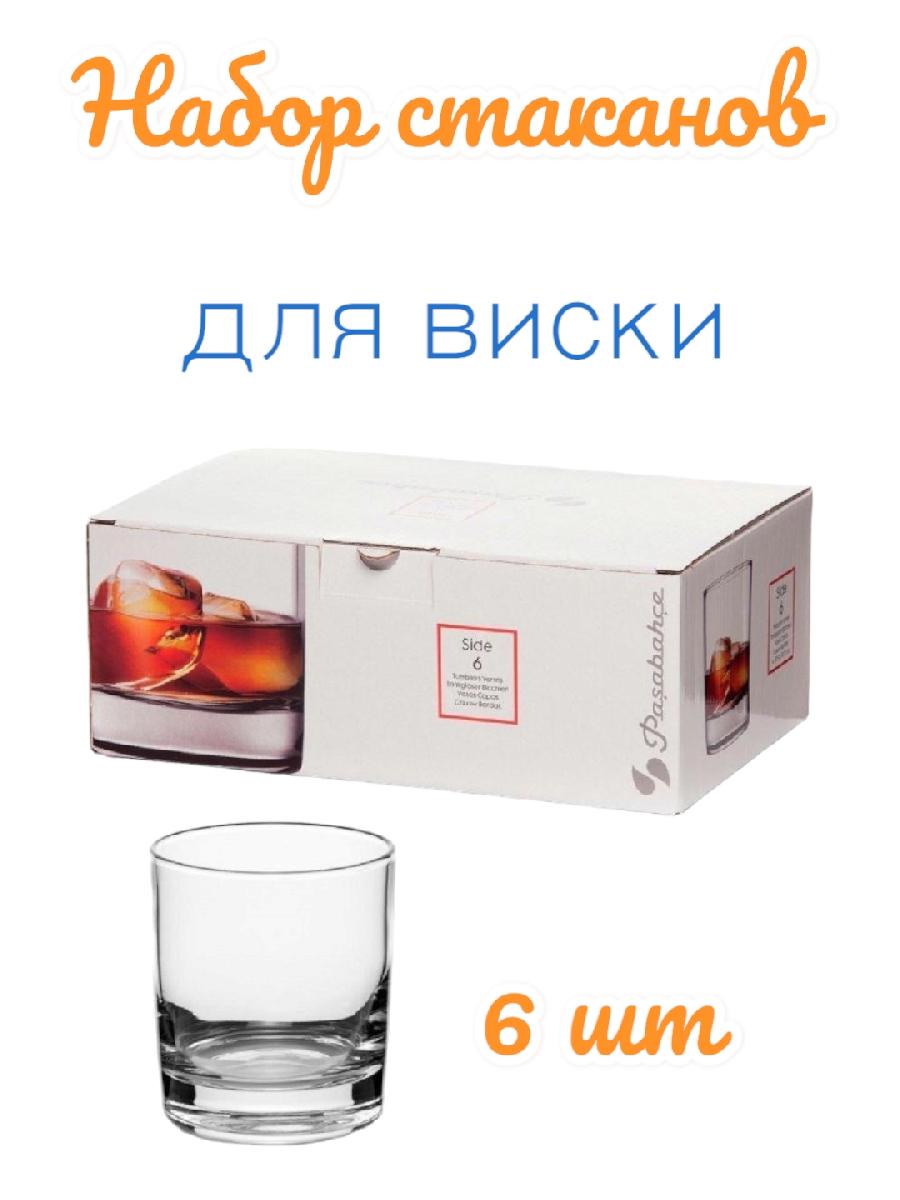 Набор стаканов низких Side, 310мл., 6 штук,  42884