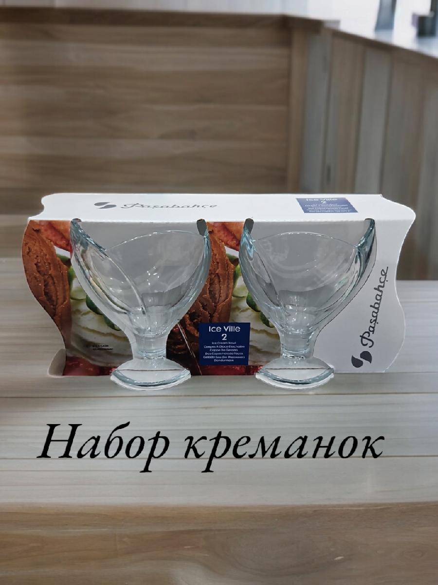 Набор креманок Iceville набор 12,4см., 2 штуки