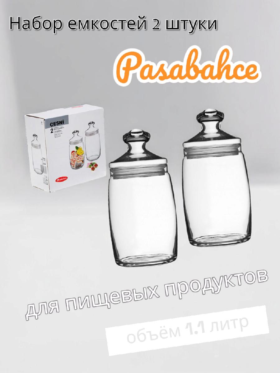 Набор банок с крышками Cesni, 1,1л., 2 штуки, 97425
