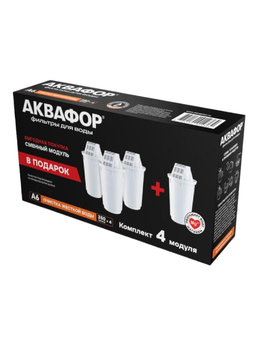 Комплект  сменных модулей Аквафор А6 (4 штуки)