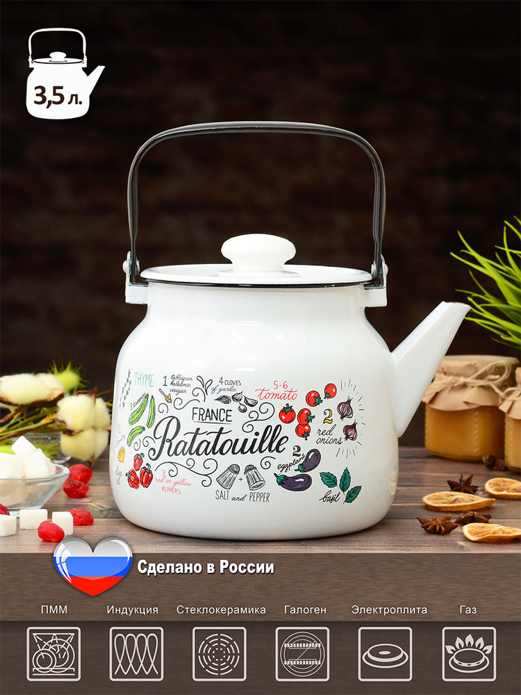 Чайник ЭТ-72616 Рататуй 3,5 л *4
