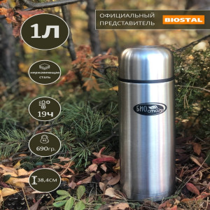 Термос у/г NB-1000 (BIOSTAL),  1000мл