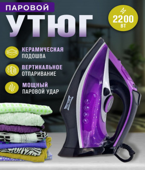 Паровой утюг Lider Stal LD-5003