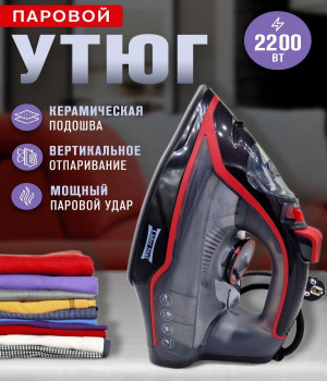 Паровой утюг Lider Stal LD-5004
