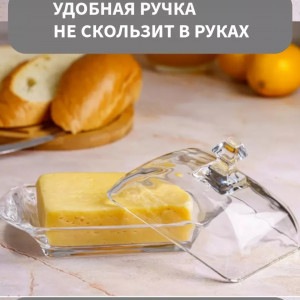 Масленка под хрусталь SuG 349