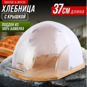 Хлебница KL-2150 (1x4)