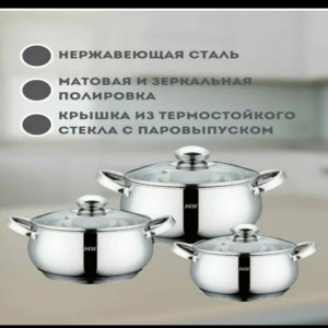 Набор кастрюль из нержавеющей стали 6 предметов sG-19024