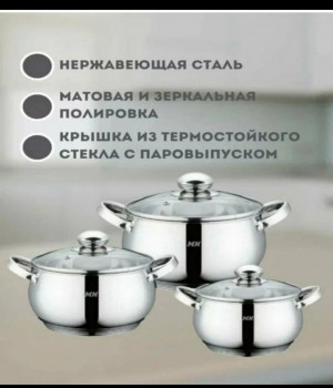 Набор кастрюль из нержавеющей стали 6 предметов sG-19024