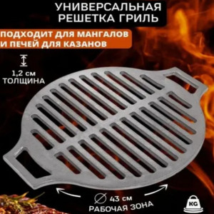 Решетка-гриль Чугун, длина 42 см, ширина 42 см,
