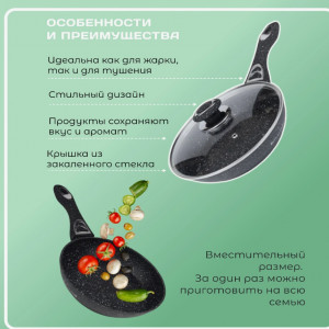 Сковорода BAROLY 26 см, индукционная, с крышкой, 10B-2G-26
