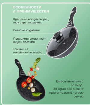 Сковорода BAROLY 28 см, индукционная, с крышкой, 10B-2G-28