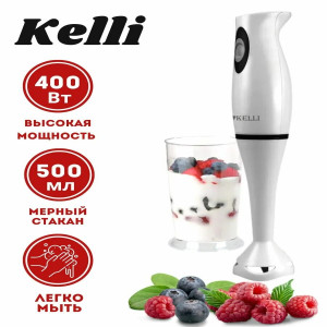 Блендер ручной KELLI KL-5053Белый (1x20)