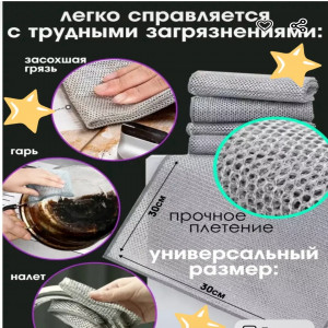 Металлическая тряпка для посуды 5 шт.