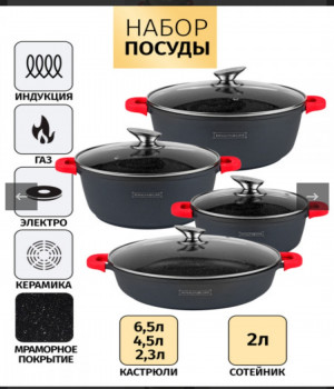Набор посуды Royality Line, 10 пр. RL-1016BLC (2)