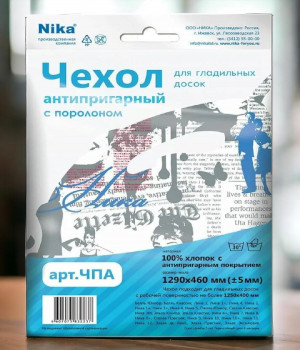 Чехол для гладильной доски  130х48см.
