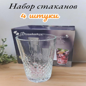 Набор стаканов HIGHNESS (Long Drink), 355мл, 4 штуки, 520065, Pasabahce