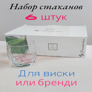 Набор стаканов DANCE,  270мл. (6шт.)