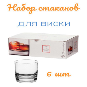 Набор стаканов низких Side, 310мл., 6 штук,  42884
