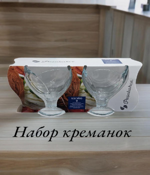 Набор креманок Iceville набор 12,4см., 2 штуки