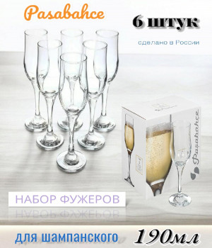 Набор фужеров для шампанского Tulipe  190мл., (6 штук),  44160