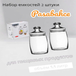 Набор банок с крышками Cesni, 1,1л., 2 штуки, 97425