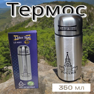Термос с винтовой пробкой 350мл Lider Stal LD-4001