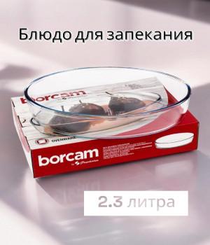 Borcamжаропрочная форма овальная 306*216*60мм, 2360мл 59064 GB