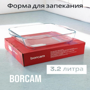 Форма квадратная Borcam, 31,8х28см.,  3200мл., 59024