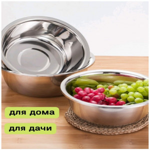 Миска нержавейка  50см